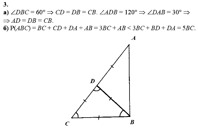 Дидактические материалы, 7 класс, Зив Б.Г., Мейлер В.М., 2014 - 2015, К-4, В-2 Задание: 3