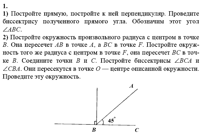 Дидактические материалы, 7 класс, Зив Б.Г., Мейлер В.М., 2014 - 2015, С-12 Задание: 1