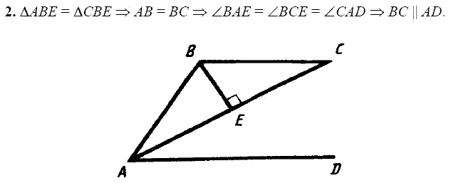 Дидактические материалы, 7 класс, Зив Б.Г., Мейлер В.М., 2014 - 2015, С-13 Задание: 2