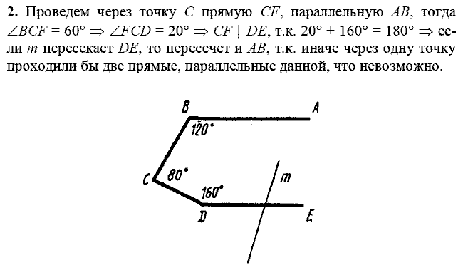 Дидактические материалы, 7 класс, Зив Б.Г., Мейлер В.М., 2014 - 2015, С-14 Задание: 2