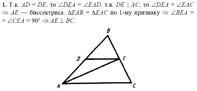 Дидактические материалы, 7 класс, Зив Б.Г., Мейлер В.М., 2014 - 2015, С-15 Задание: 1
