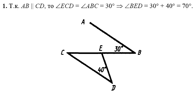 Дидактические материалы, 7 класс, Зив Б.Г., Мейлер В.М., 2014 - 2015, С-16 Задание: 1