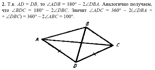 Дидактические материалы, 7 класс, Зив Б.Г., Мейлер В.М., 2014 - 2015, С-17 Задание: 2