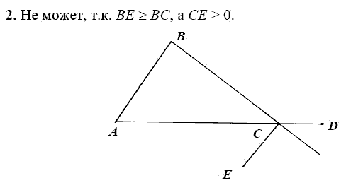 Дидактические материалы, 7 класс, Зив Б.Г., Мейлер В.М., 2014 - 2015, С-19 Задание: 2
