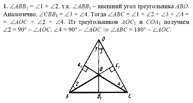 Дидактические материалы, 7 класс, Зив Б.Г., Мейлер В.М., 2014 - 2015, С-20 Задание: 1