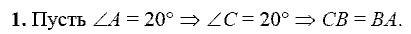 Дидактические материалы, 7 класс, Зив Б.Г., Мейлер В.М., 2014 - 2015, К-4, В-3 Задание: 1