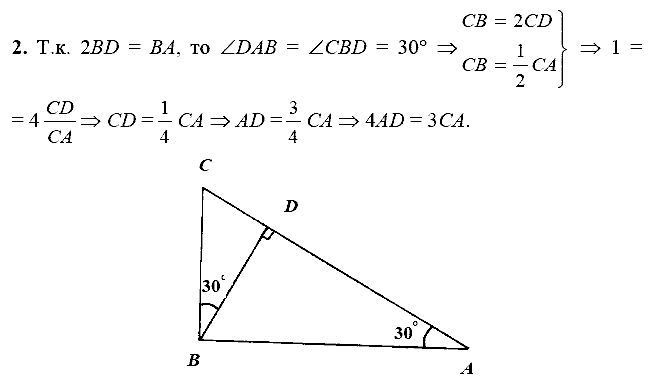 Дидактические материалы, 7 класс, Зив Б.Г., Мейлер В.М., 2014 - 2015, С-20 Задание: 2