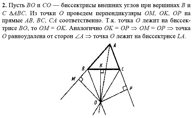 Дидактические материалы, 7 класс, Зив Б.Г., Мейлер В.М., 2014 - 2015, С-21 Задание: 2