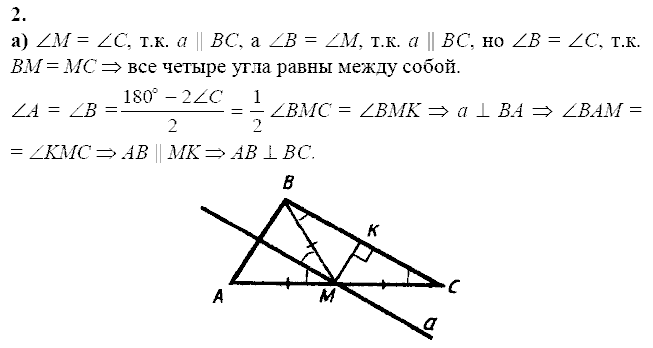 Дидактические материалы, 7 класс, Зив Б.Г., Мейлер В.М., 2014 - 2015, С-22 Задание: 2