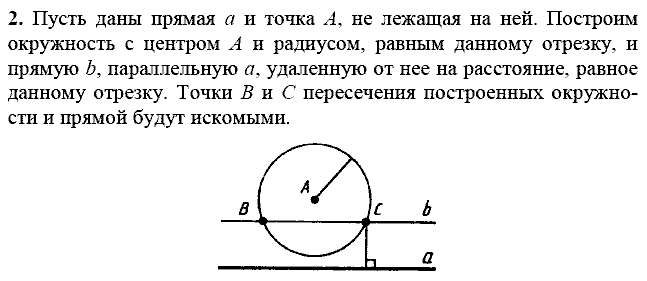 Дидактические материалы, 7 класс, Зив Б.Г., Мейлер В.М., 2014 - 2015, С-23 Задание: 2