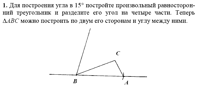 Дидактические материалы, 7 класс, Зив Б.Г., Мейлер В.М., 2014 - 2015, С-24 Задание: 1