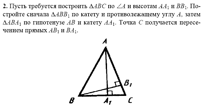 Дидактические материалы, 7 класс, Зив Б.Г., Мейлер В.М., 2014 - 2015, С-25 Задание: 2