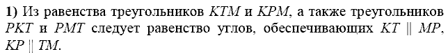 Дидактические материалы, 7 класс, Зив Б.Г., Мейлер В.М., 2014 - 2015, С-26 Задание: 1