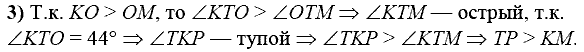 Дидактические материалы, 7 класс, Зив Б.Г., Мейлер В.М., 2014 - 2015, С-26 Задание: 3