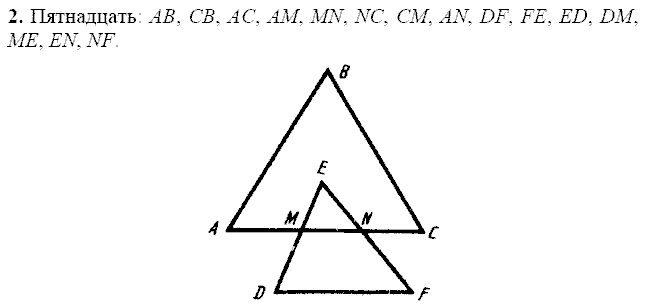 Дидактические материалы, 7 класс, Зив Б.Г., Мейлер В.М., 2014 - 2015, Вариант 7, С-1 Задание: 2