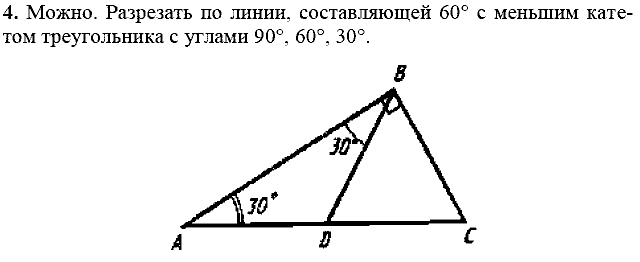 Дидактические материалы, 7 класс, Зив Б.Г., Мейлер В.М., 2014 - 2015, К-4, В-3 Задание: 4