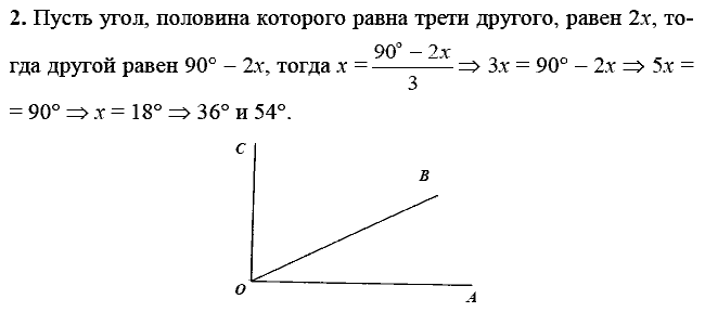 Дидактические материалы, 7 класс, Зив Б.Г., Мейлер В.М., 2014 - 2015, С-4 Задание: 2