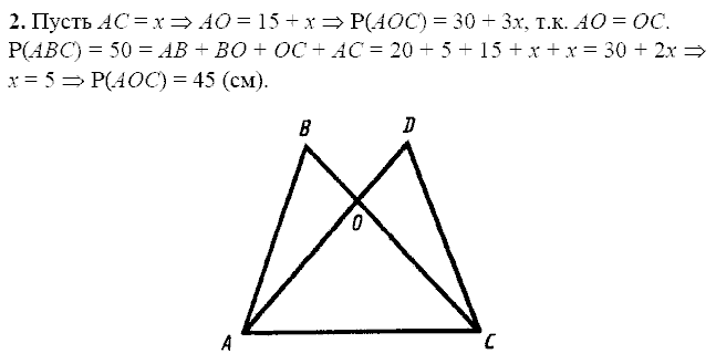 Дидактические материалы, 7 класс, Зив Б.Г., Мейлер В.М., 2014 - 2015, С-6 Задание: 2