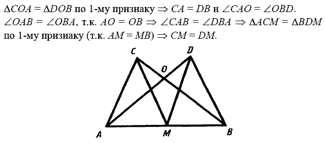 Дидактические материалы, 7 класс, Зив Б.Г., Мейлер В.М., 2014 - 2015, С-7 Задание: 1