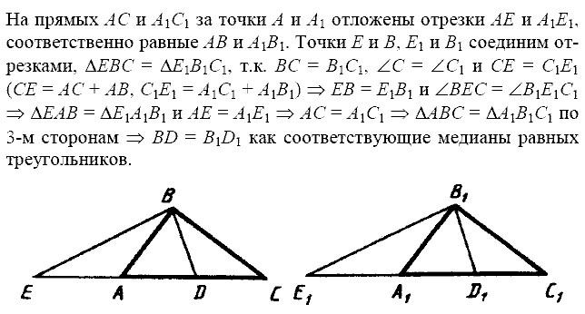 Дидактические материалы, 7 класс, Зив Б.Г., Мейлер В.М., 2014 - 2015, С-10 Задание: 1