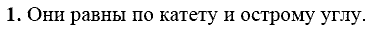 Дидактические материалы, 7 класс, Зив Б.Г., Мейлер В.М., 2014 - 2015, К-4, В-4 Задание: 1