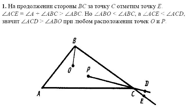 Дидактические материалы, 7 класс, Зив Б.Г., Мейлер В.М., 2014 - 2015, С-17 Задание: 1
