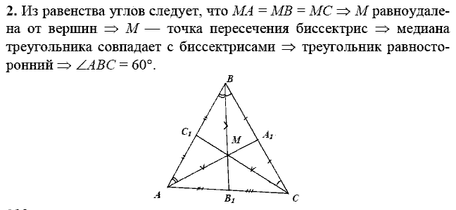 Дидактические материалы, 7 класс, Зив Б.Г., Мейлер В.М., 2014 - 2015, С-18 Задание: 2