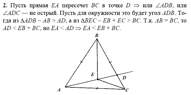 Дидактические материалы, 7 класс, Зив Б.Г., Мейлер В.М., 2014 - 2015, С-19 Задание: 2