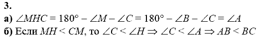 Дидактические материалы, 7 класс, Зив Б.Г., Мейлер В.М., 2014 - 2015, К-4, В-4 Задание: 3