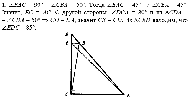 Дидактические материалы, 7 класс, Зив Б.Г., Мейлер В.М., 2014 - 2015, С-20 Задание: 1