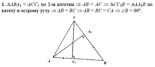Дидактические материалы, 7 класс, Зив Б.Г., Мейлер В.М., 2014 - 2015, С-21 Задание: 1