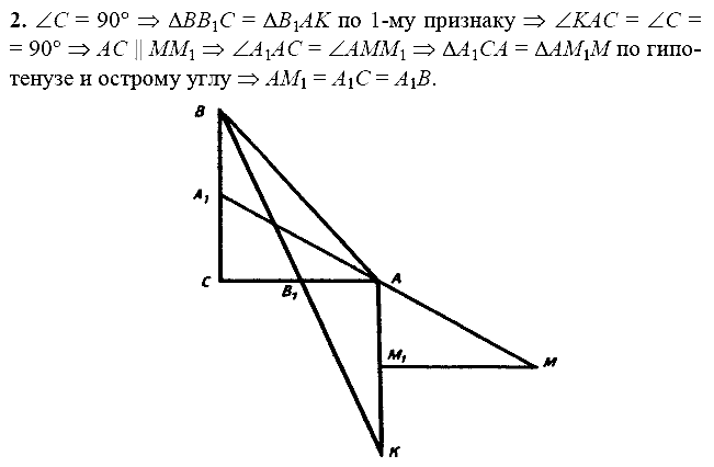 Дидактические материалы, 7 класс, Зив Б.Г., Мейлер В.М., 2014 - 2015, С-21 Задание: 2
