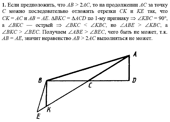 Дидактические материалы, 7 класс, Зив Б.Г., Мейлер В.М., 2014 - 2015, С-22 Задание: 1
