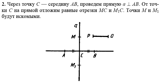 Дидактические материалы, 7 класс, Зив Б.Г., Мейлер В.М., 2014 - 2015, С-23 Задание: 2