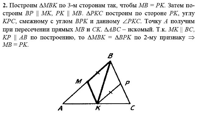 Дидактические материалы, 7 класс, Зив Б.Г., Мейлер В.М., 2014 - 2015, С-24 Задание: 2