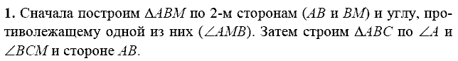 Дидактические материалы, 7 класс, Зив Б.Г., Мейлер В.М., 2014 - 2015, С-25 Задание: 1