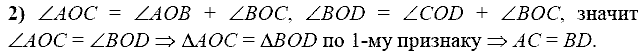 Дидактические материалы, 7 класс, Зив Б.Г., Мейлер В.М., 2014 - 2015, С-26 Задание: 2