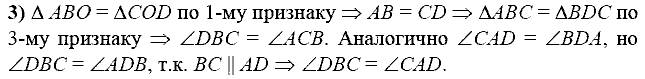 Дидактические материалы, 7 класс, Зив Б.Г., Мейлер В.М., 2014 - 2015, С-26 Задание: 3