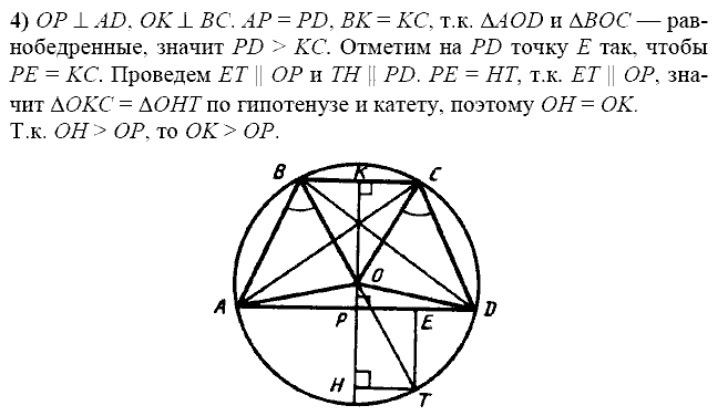 Дидактические материалы, 7 класс, Зив Б.Г., Мейлер В.М., 2014 - 2015, С-26 Задание: 4