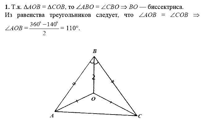 Дидактические материалы, 7 класс, Зив Б.Г., Мейлер В.М., 2014 - 2015, С-6 Задание: 1