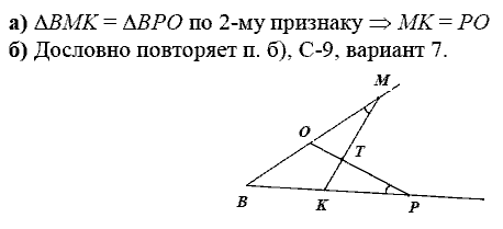 Дидактические материалы, 7 класс, Зив Б.Г., Мейлер В.М., 2014 - 2015, С-9 Задание: 1