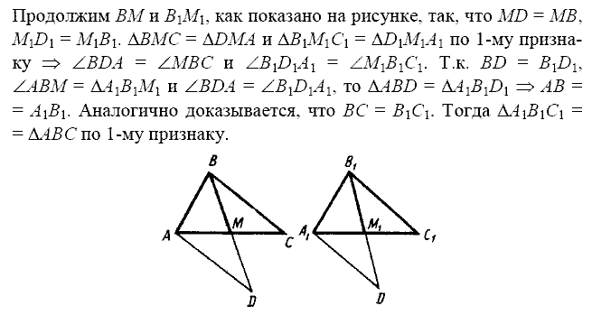 Дидактические материалы, 7 класс, Зив Б.Г., Мейлер В.М., 2014 - 2015, С-10 Задание: 1