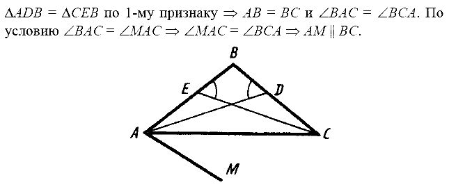 Дидактические материалы, 7 класс, Зив Б.Г., Мейлер В.М., 2014 - 2015, С-13 Задание: 1