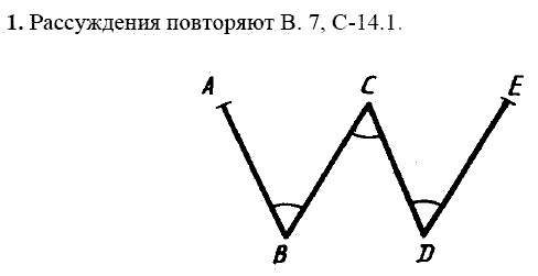 Дидактические материалы, 7 класс, Зив Б.Г., Мейлер В.М., 2014 - 2015, С-14 Задание: 1