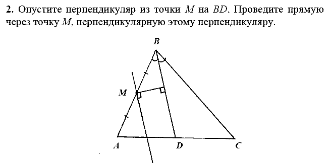 Дидактические материалы, 7 класс, Зив Б.Г., Мейлер В.М., 2014 - 2015, С-14 Задание: 2