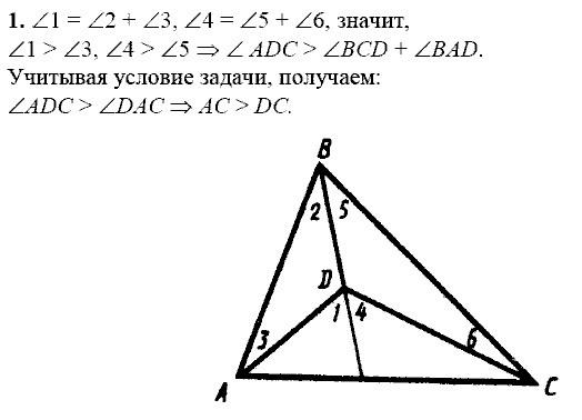 Дидактические материалы, 7 класс, Зив Б.Г., Мейлер В.М., 2014 - 2015, С-18 Задание: 1