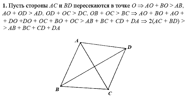 Дидактические материалы, 7 класс, Зив Б.Г., Мейлер В.М., 2014 - 2015, С-19 Задание: 1