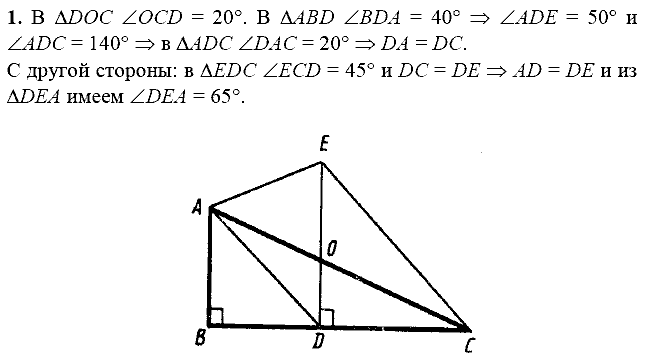 Дидактические материалы, 7 класс, Зив Б.Г., Мейлер В.М., 2014 - 2015, С-20 Задание: 1