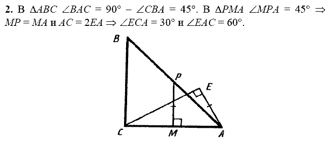Дидактические материалы, 7 класс, Зив Б.Г., Мейлер В.М., 2014 - 2015, С-20 Задание: 2