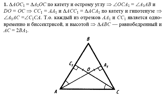 Дидактические материалы, 7 класс, Зив Б.Г., Мейлер В.М., 2014 - 2015, С-21 Задание: 1